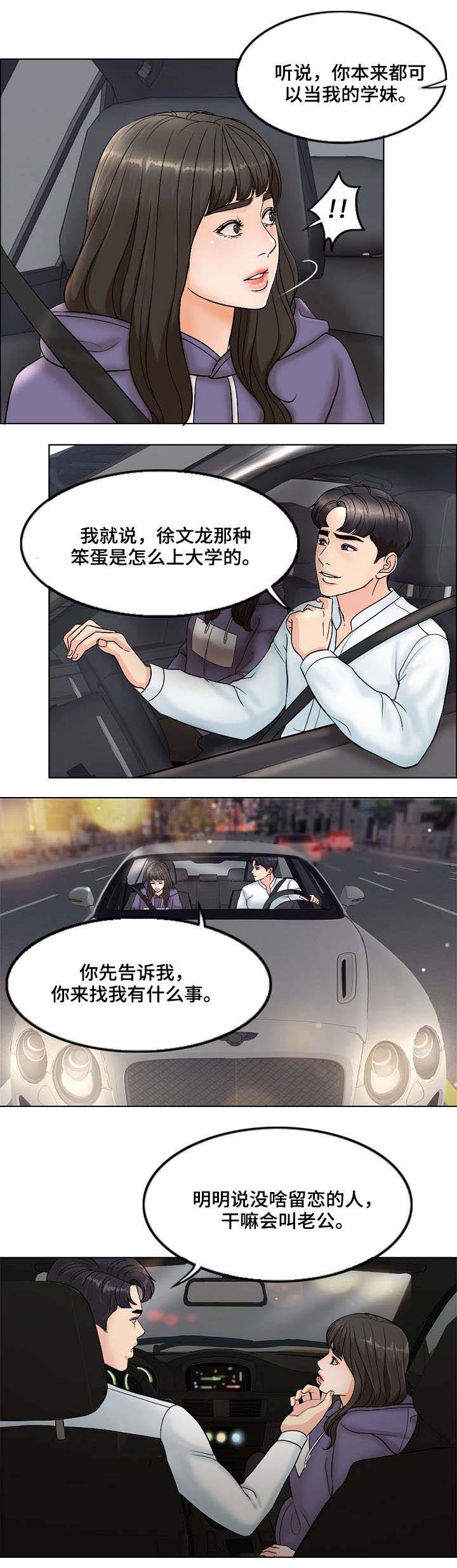 第8章：老公4