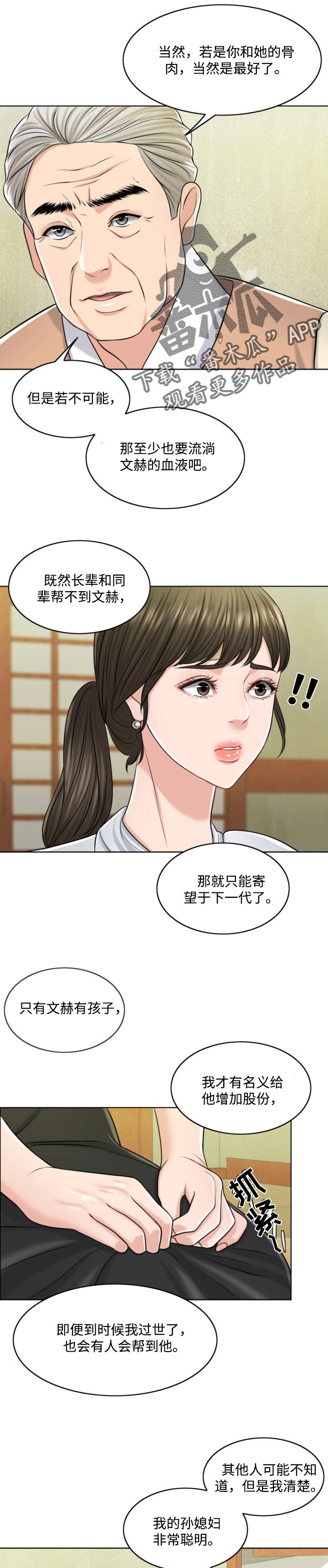 第45章：谁更厉害0