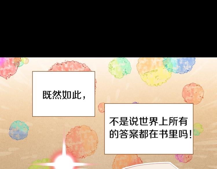 第5话 詹乐心的另一面3