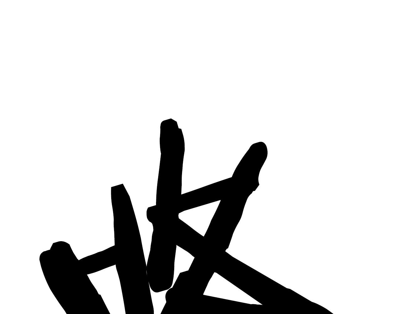 第49话 到此为止4