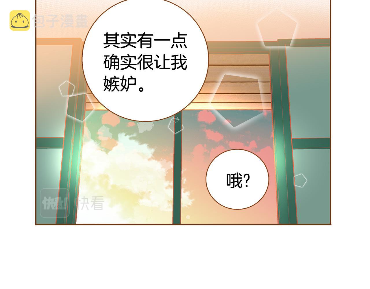 第53话 装作嫉妒3