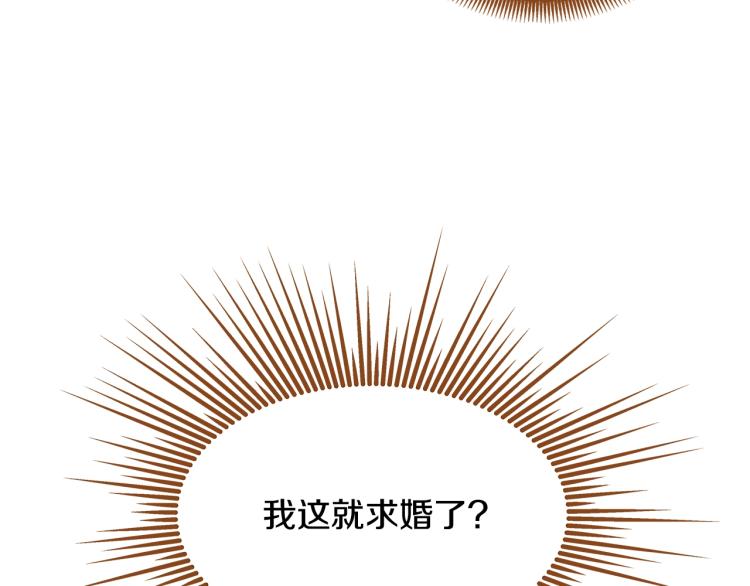 第37话 求婚2