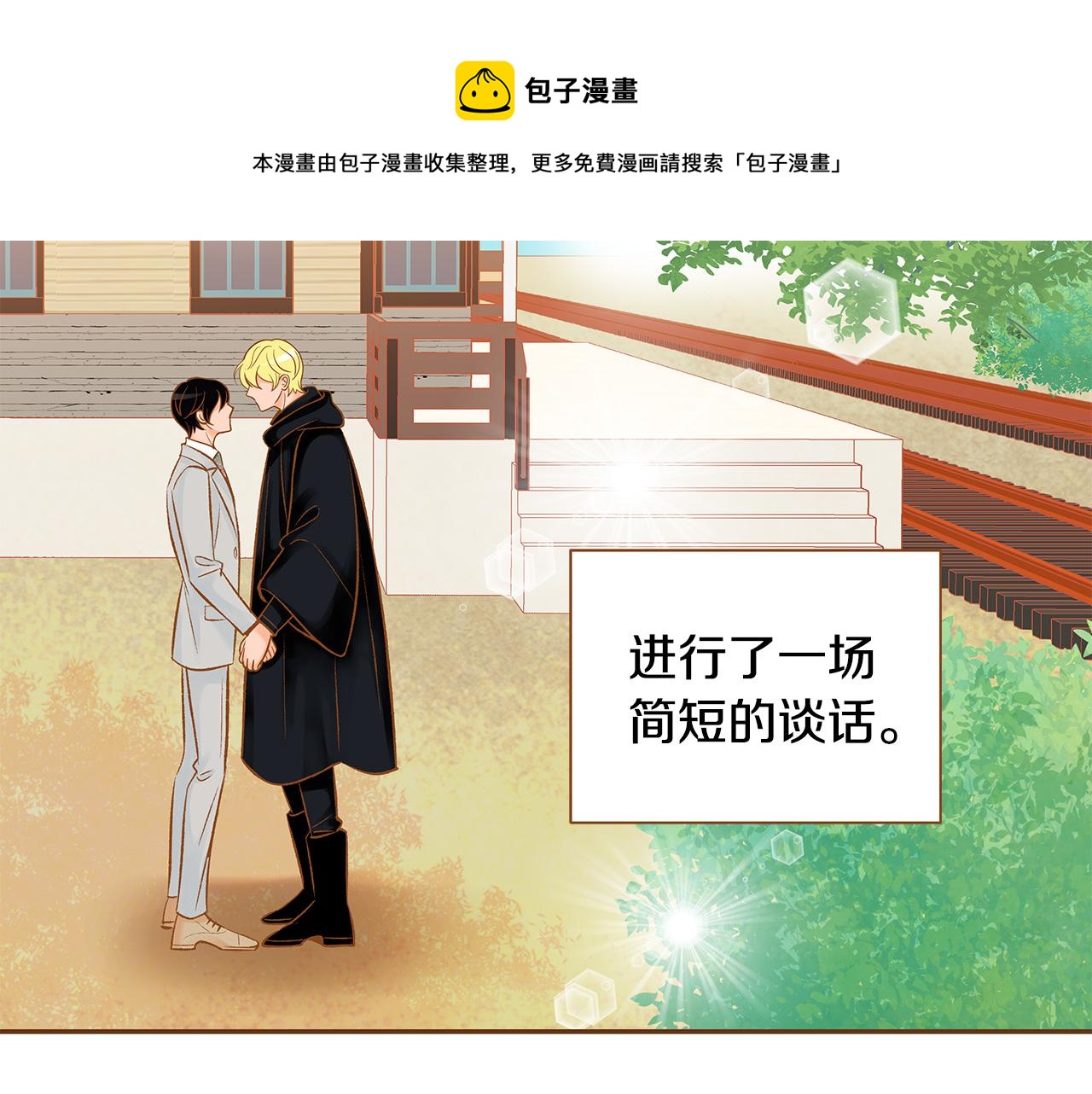 第53话 装作嫉妒3