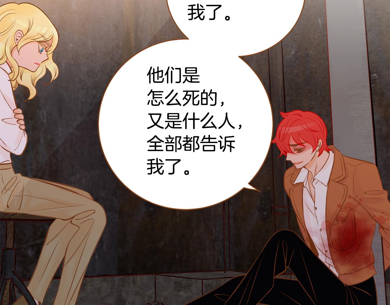 第47话 以牙还牙1