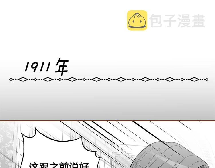 第37话 求婚4