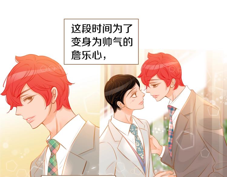 第5话 詹乐心的另一面3