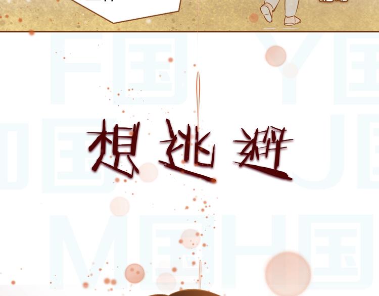 序章 你就是我的枷锁1