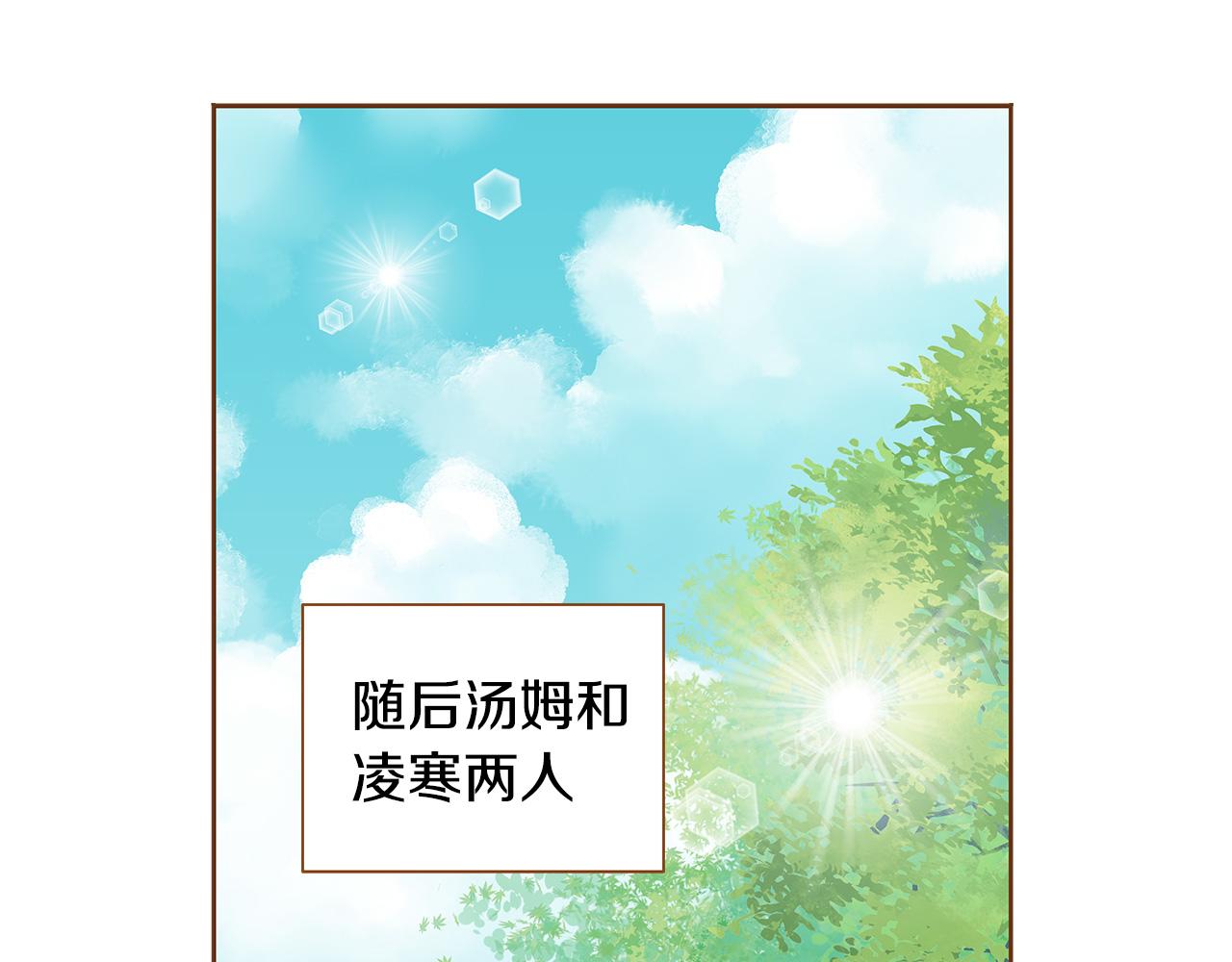 第53话 装作嫉妒1