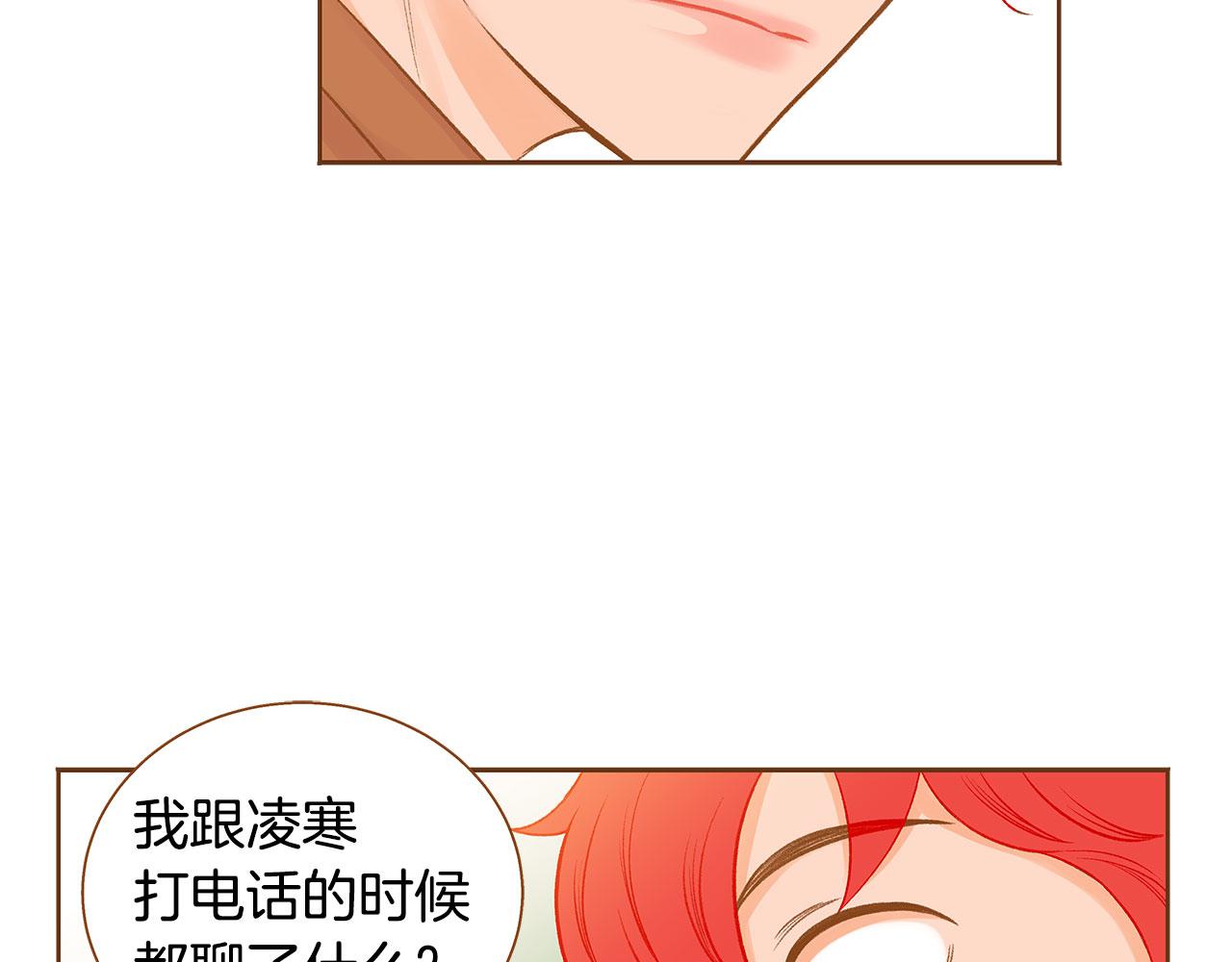 完结篇 再次求婚3