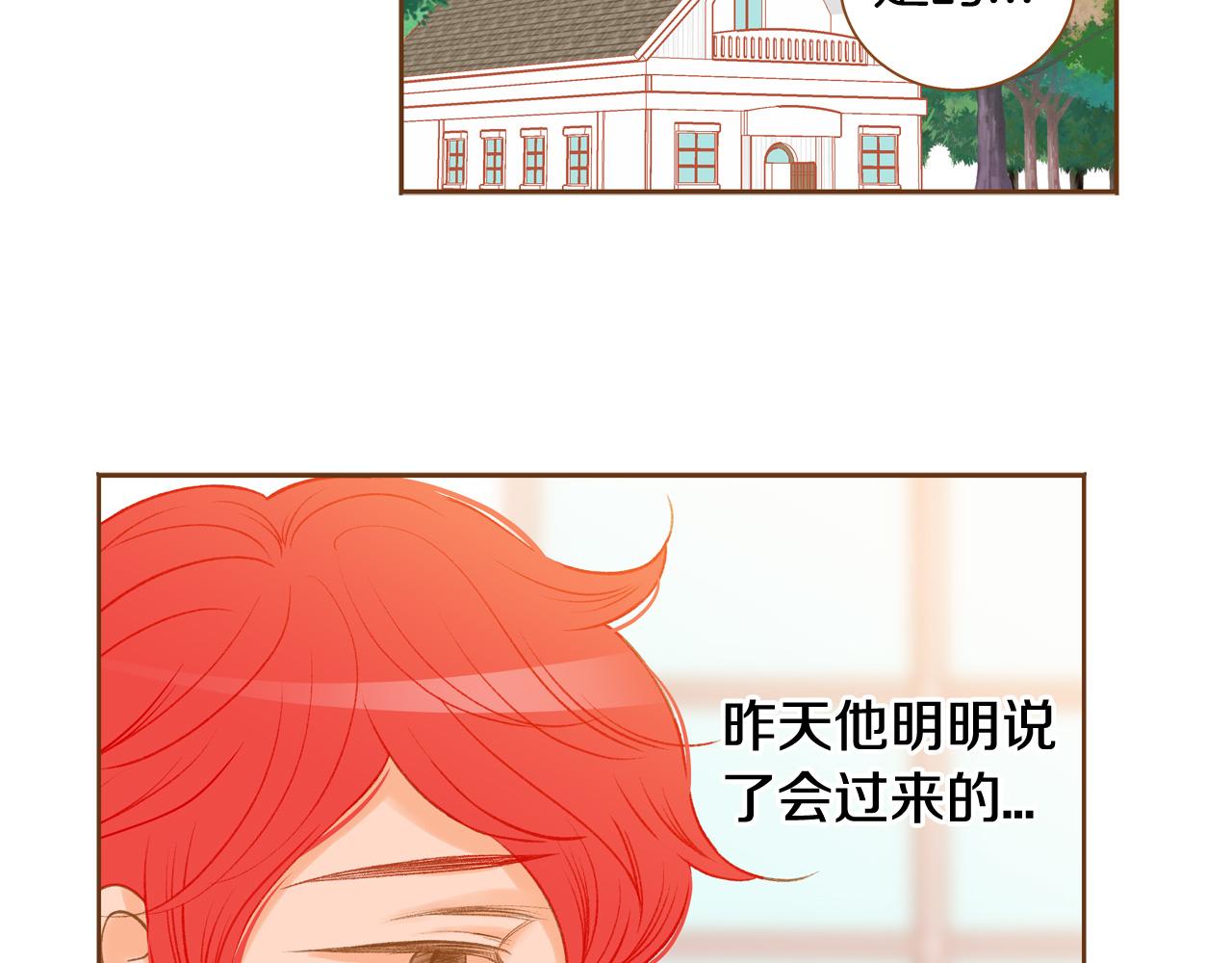 第44话 雷丽被绑架4