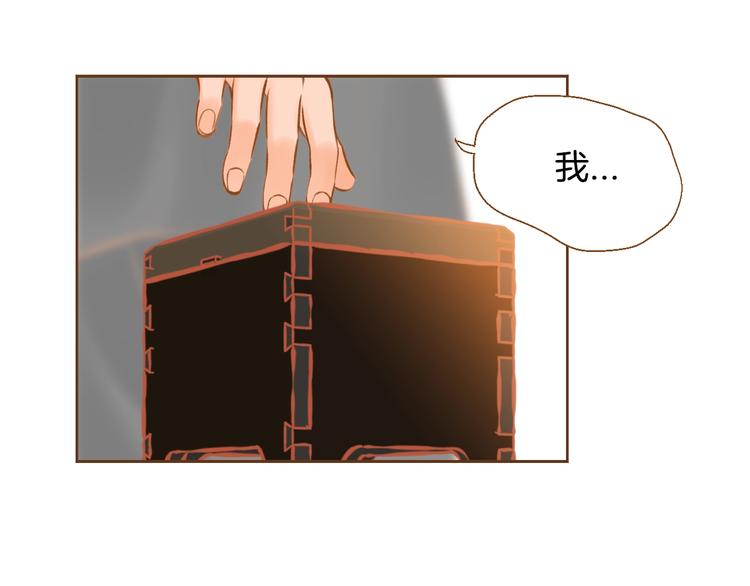 第1话 你不愿意？4