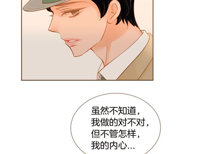 第7话 保护欲2