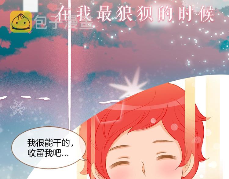 序章 你就是我的枷锁3