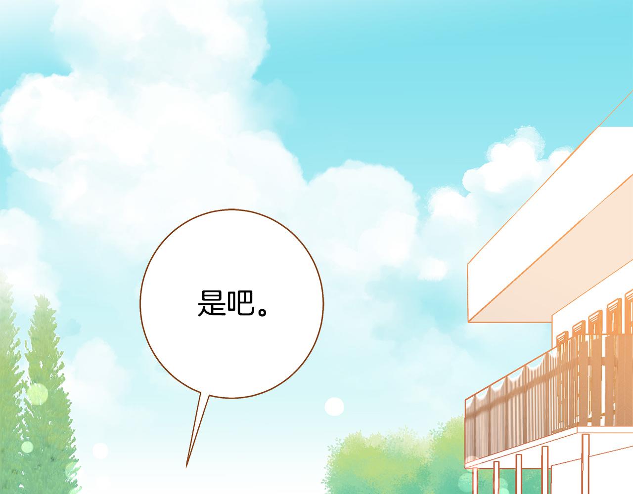 第53话 装作嫉妒4