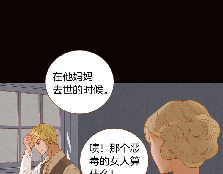 第1话 你不愿意？4