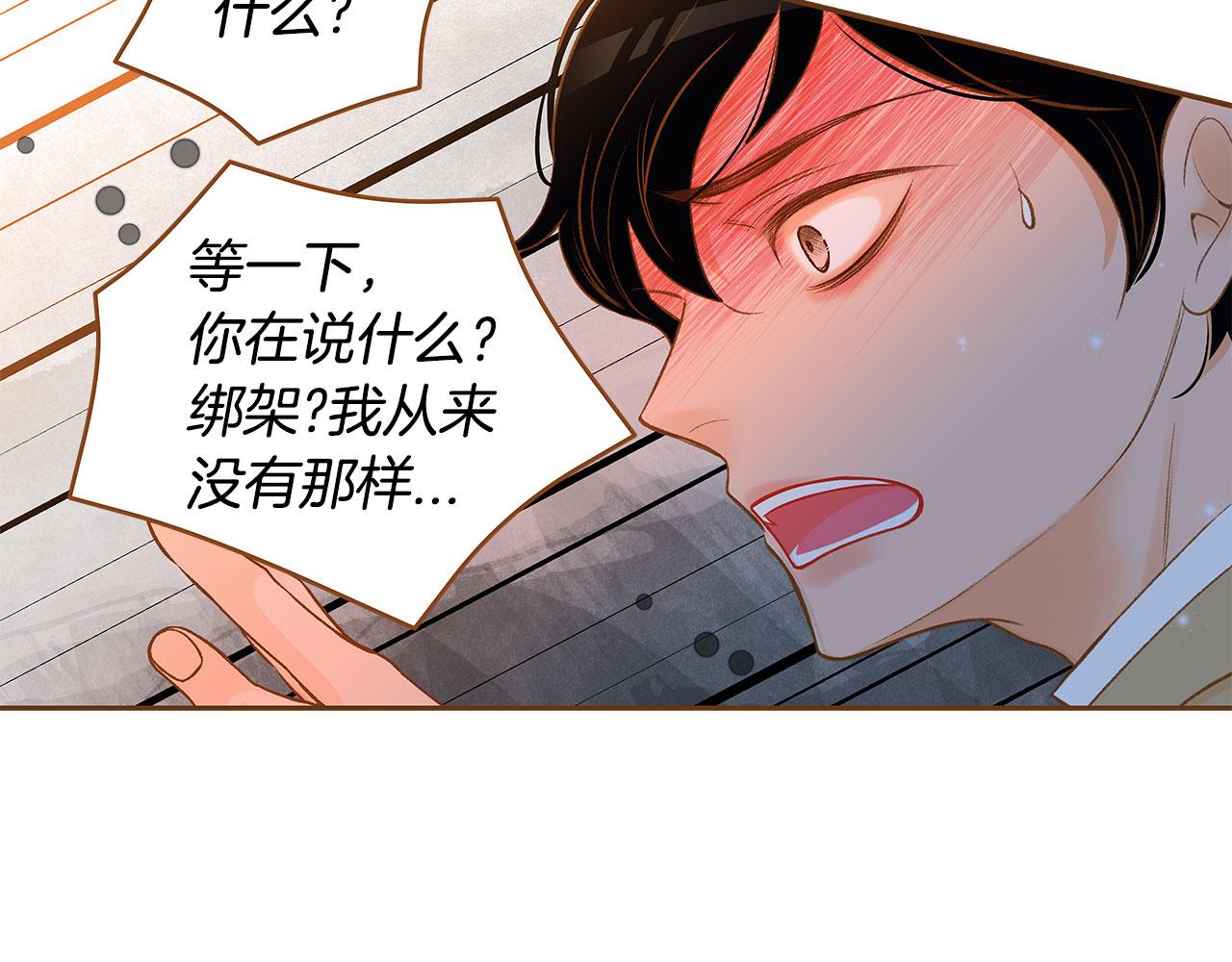 第48话 不容饶恕3