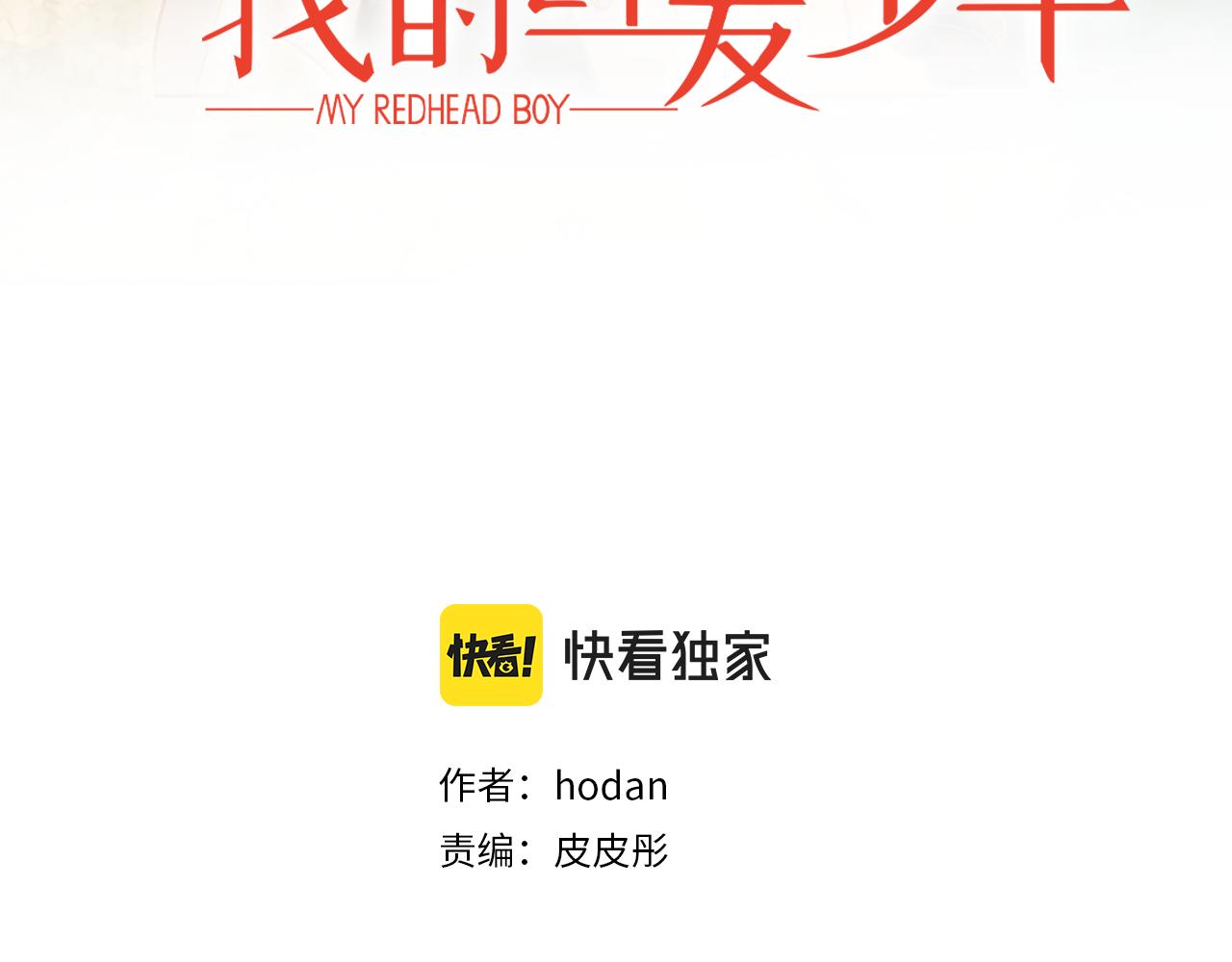 第49话 到此为止2