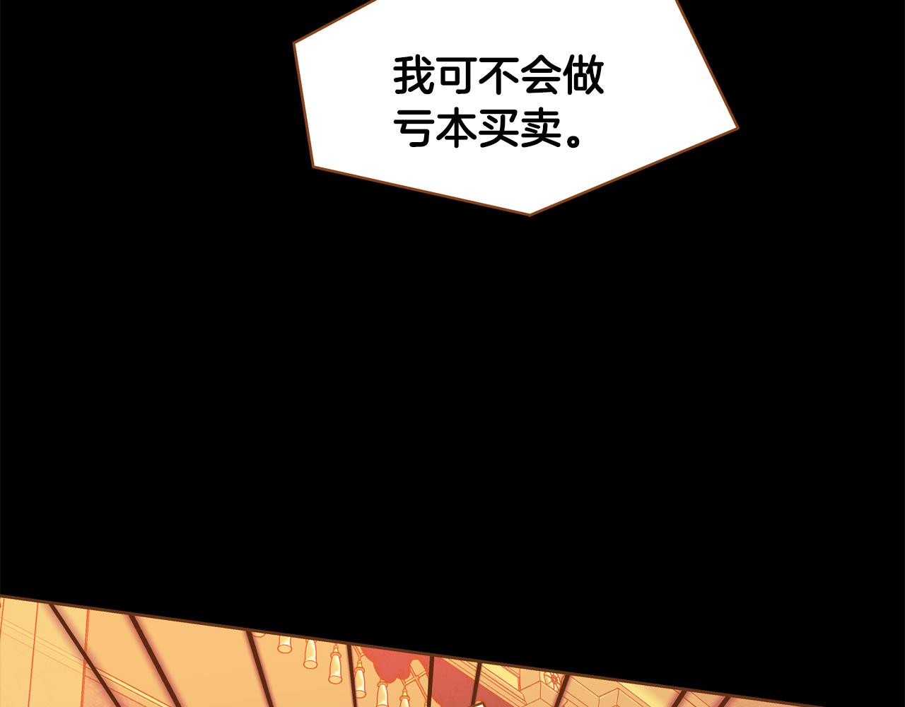 第46话 报恩3