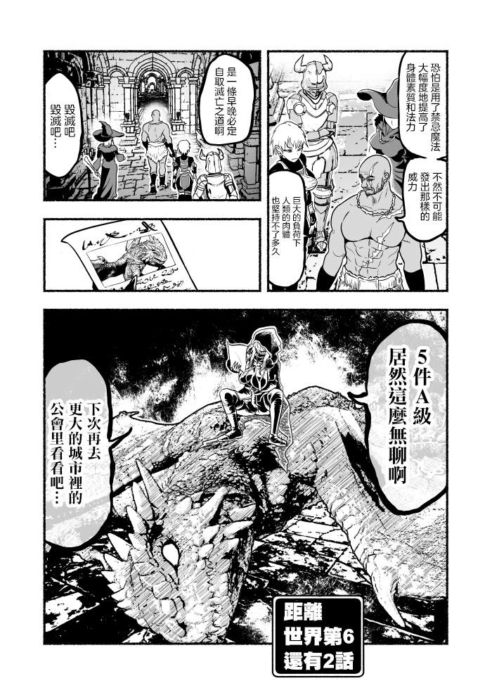 外传第03话3