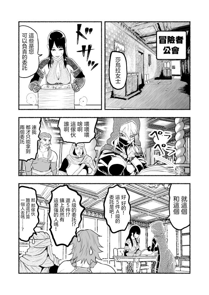外传第03话0