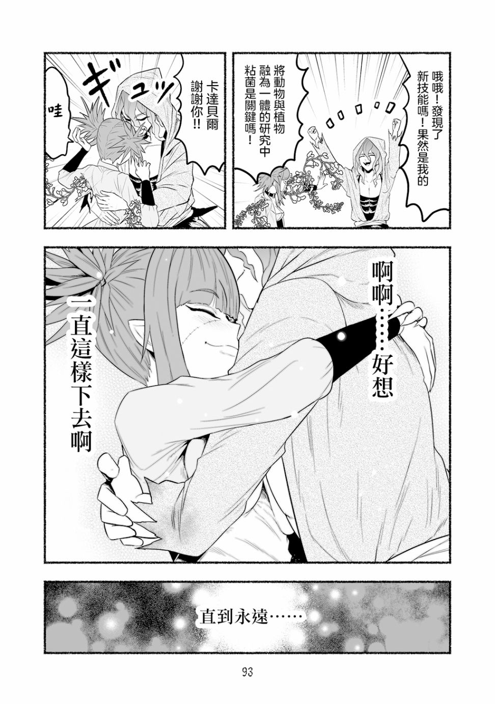 番外篇053