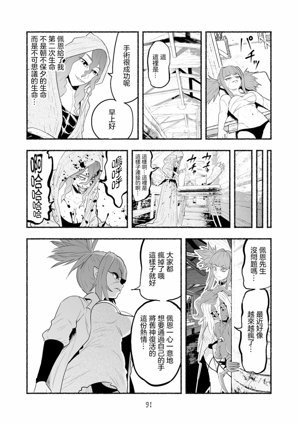 番外篇051