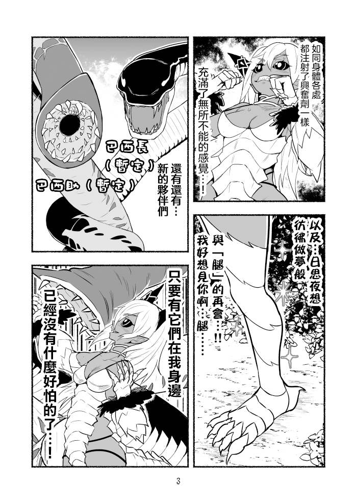 第41话2