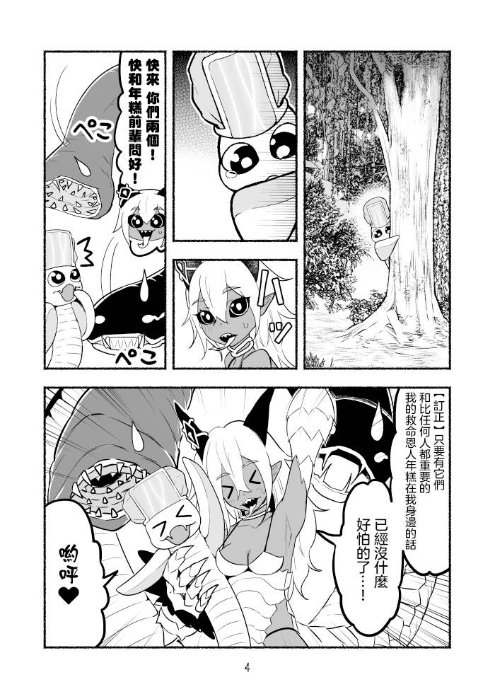 第41话3