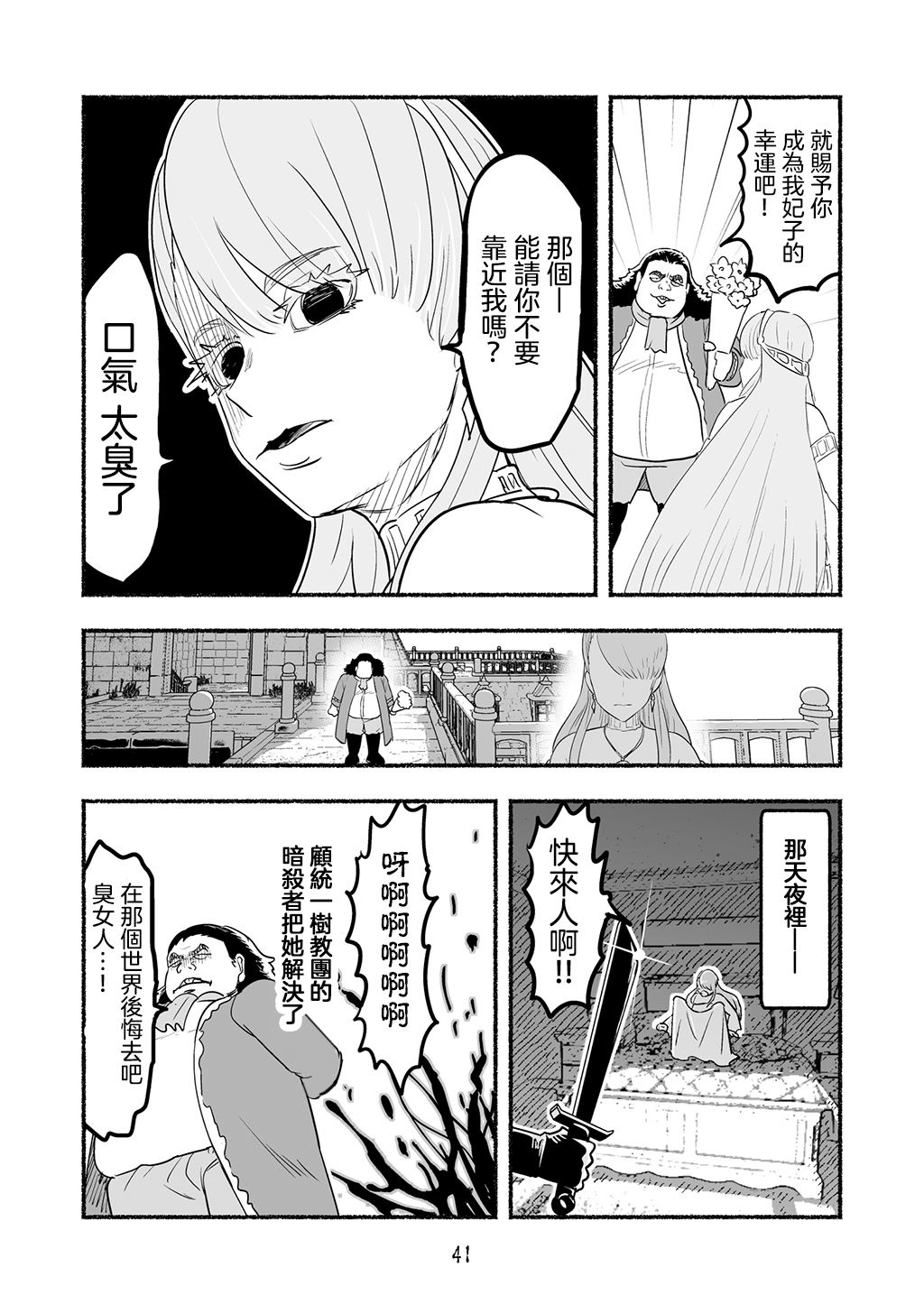 第87话2
