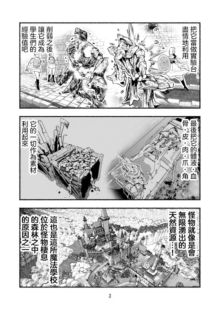 第76话2