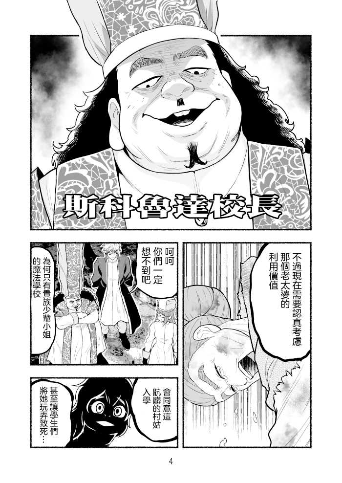 第5话3