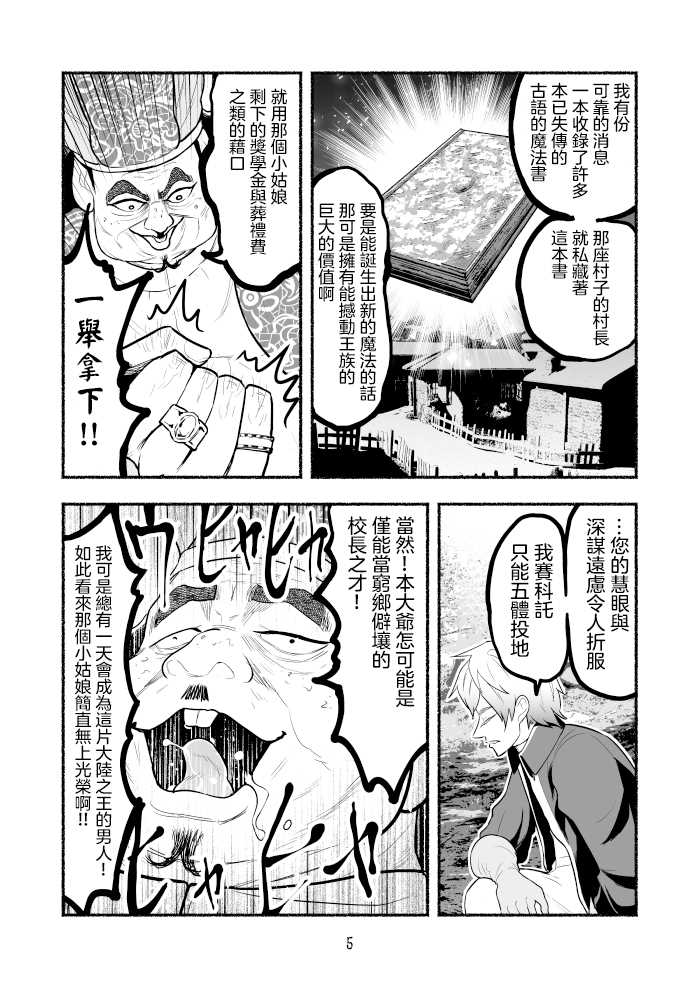 第5话4