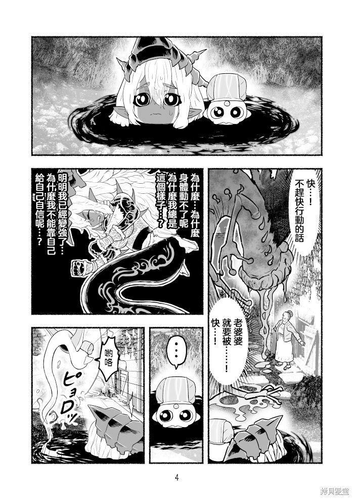 第91话3