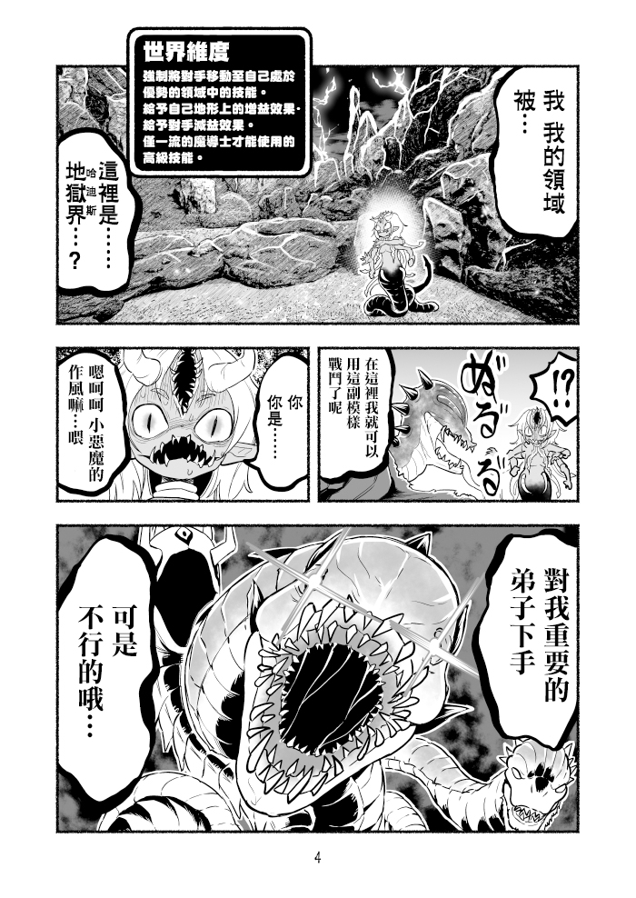 第24话3