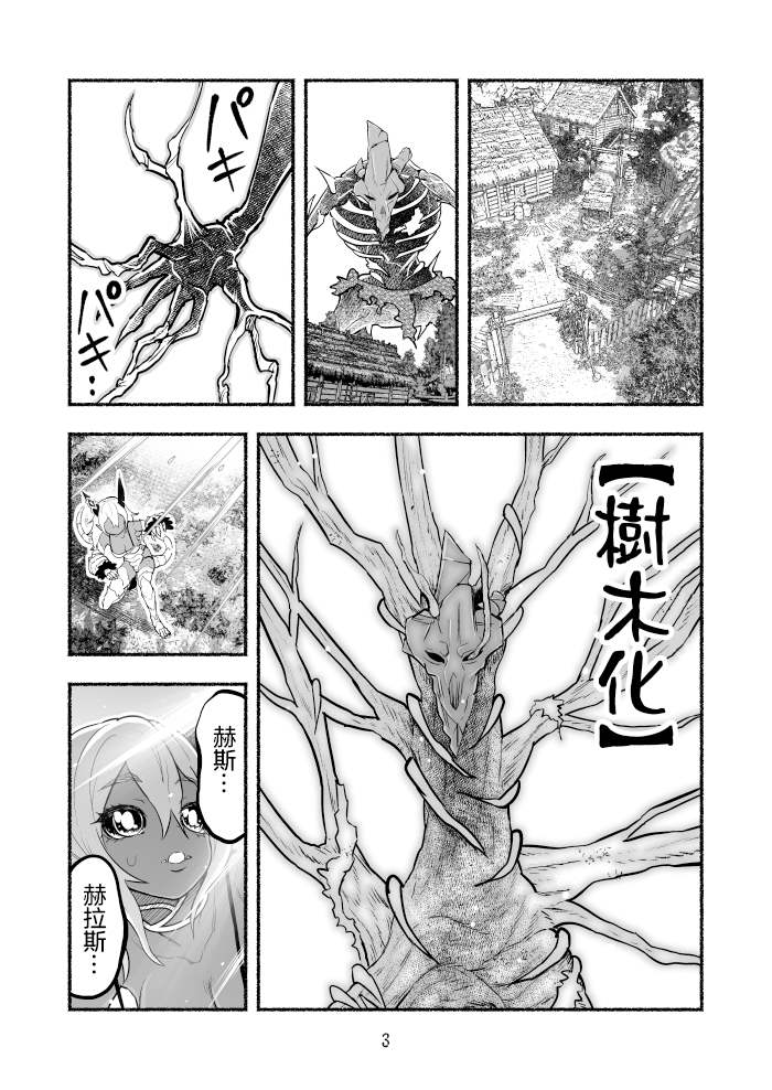 第46话2