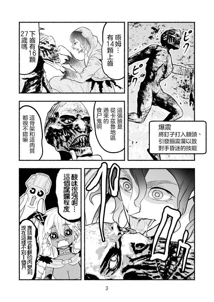 第51话2