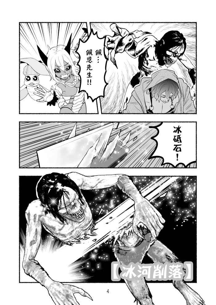 第51话3