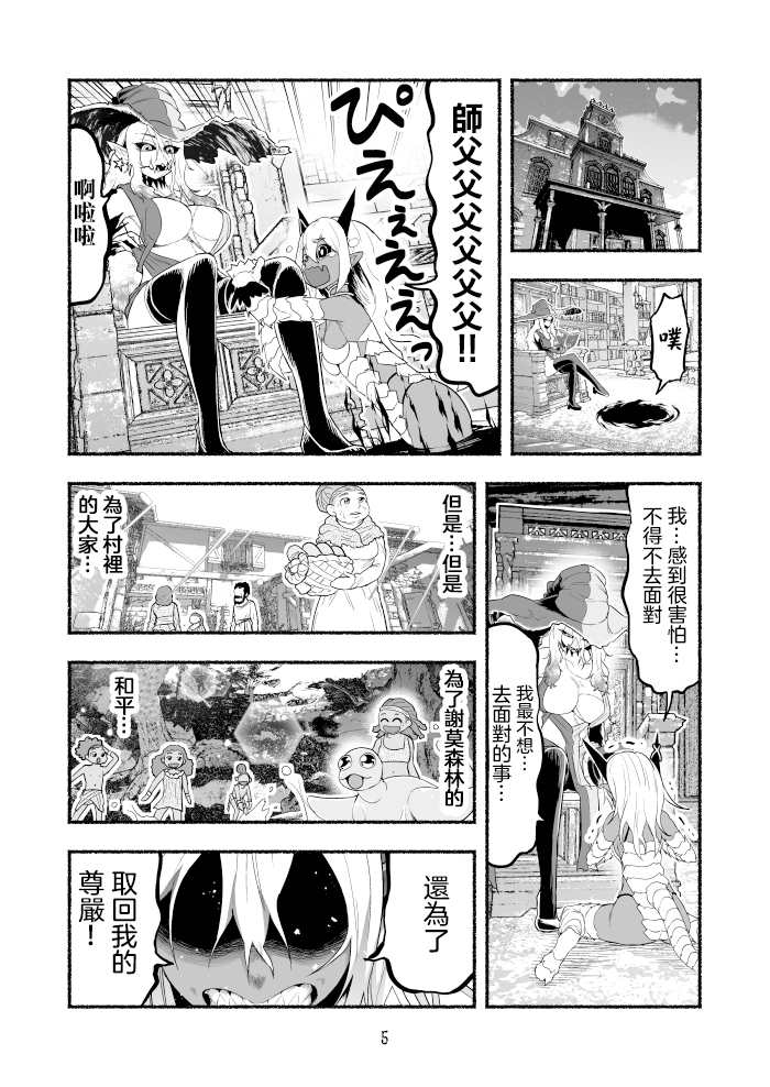 第60话4