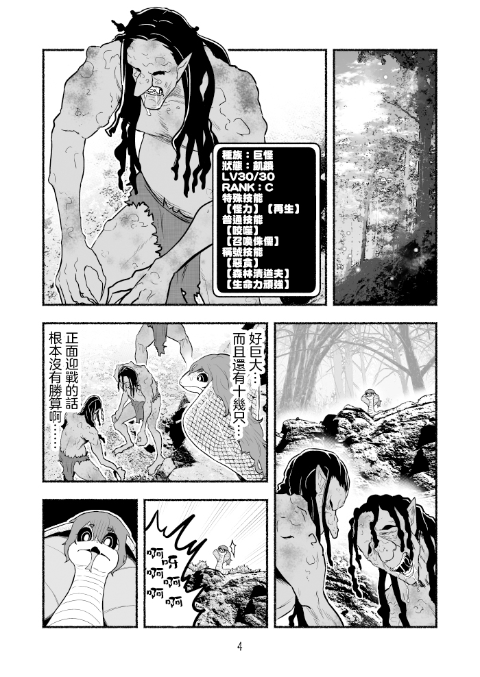 第10话3