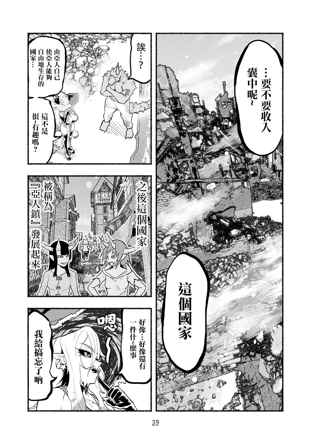 超无双篇第08话2