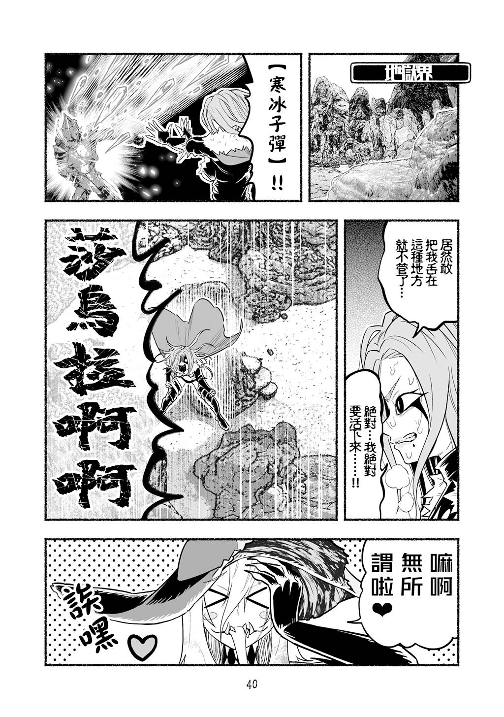 超无双篇第08话3