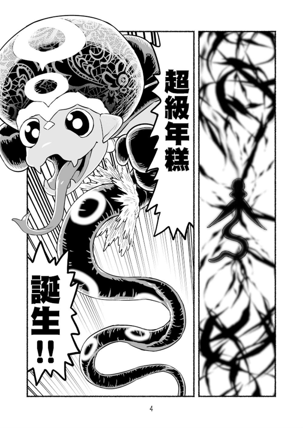 第75话3