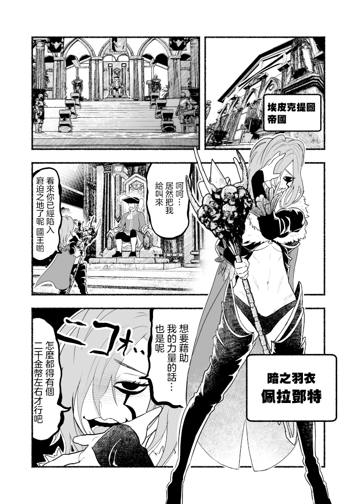 超无双篇第02话0