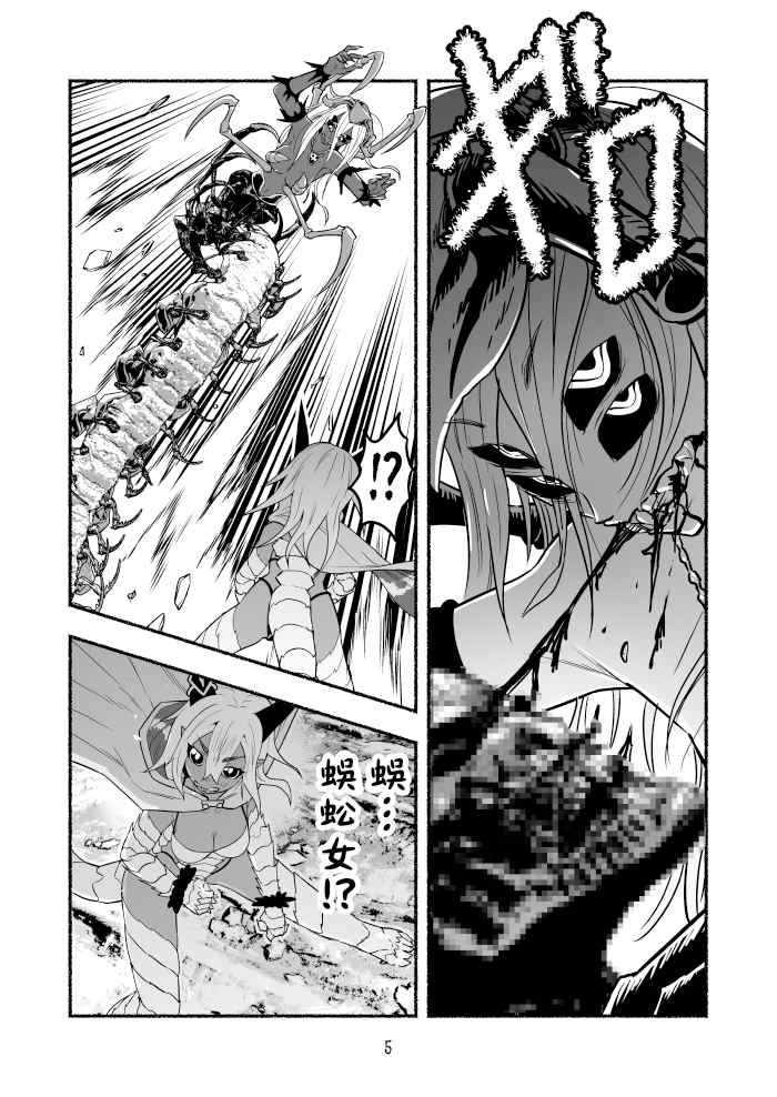 第52话4