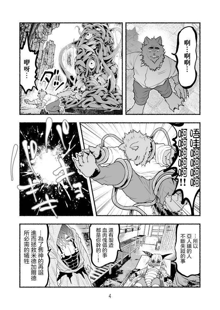 第54话3