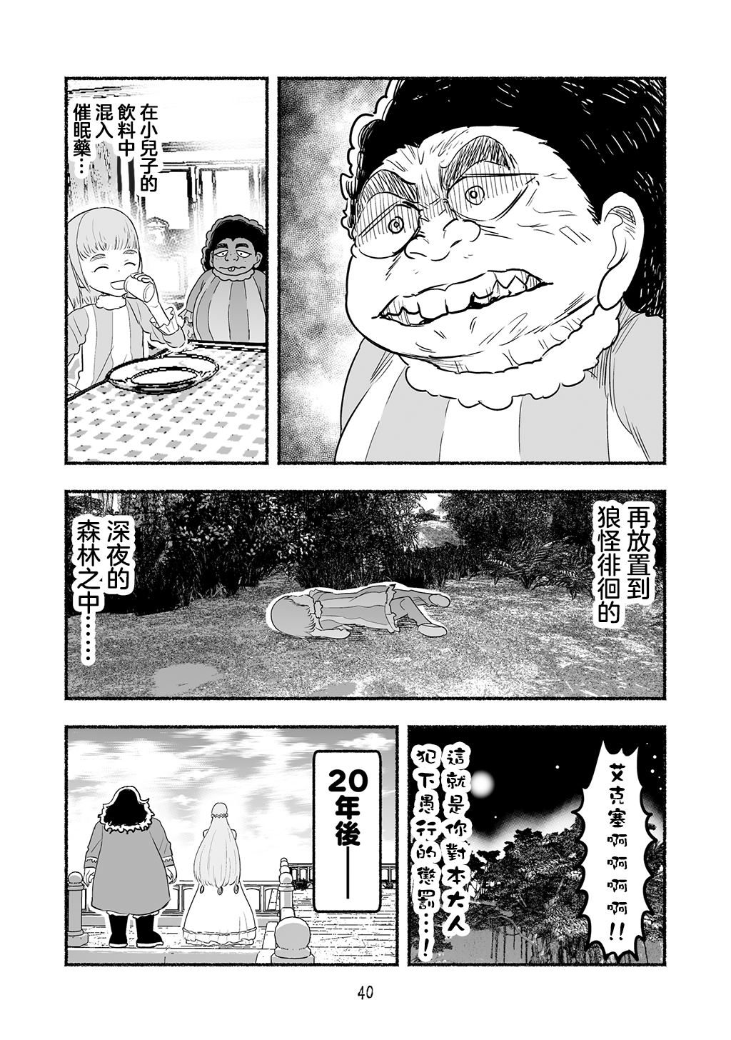 第87话1