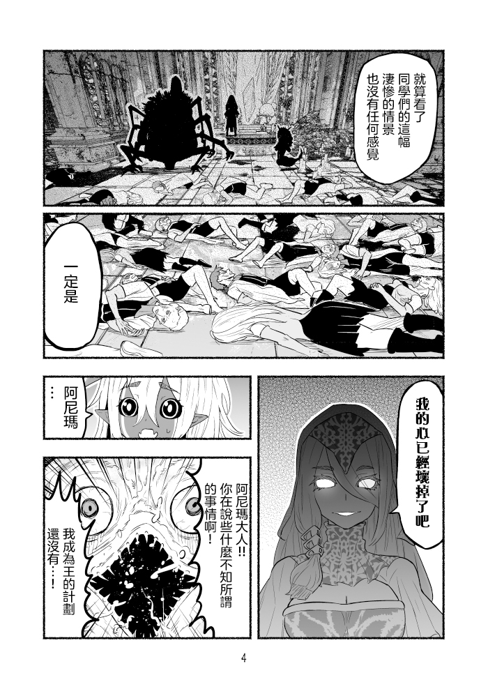 第80话3