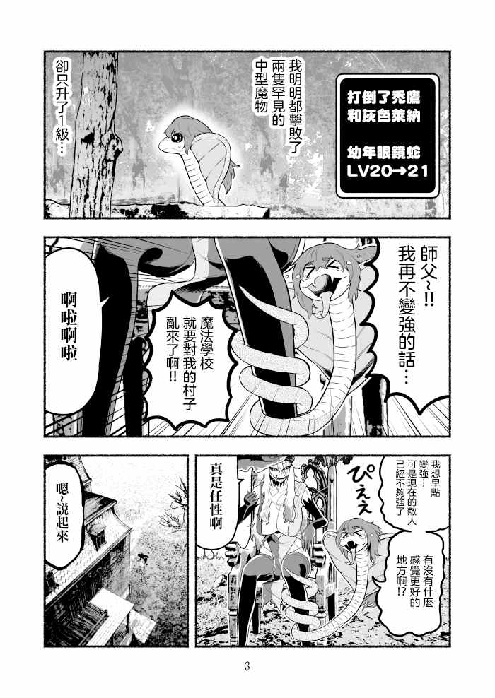 第14话2