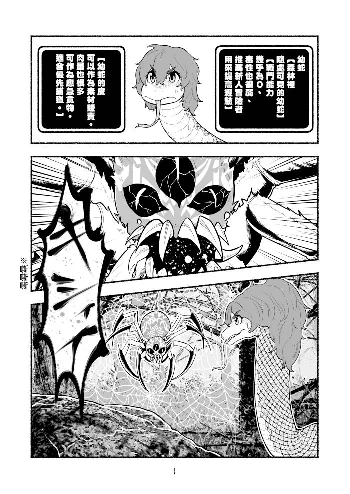 第4话0