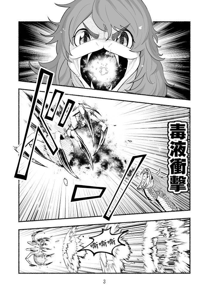 第4话2